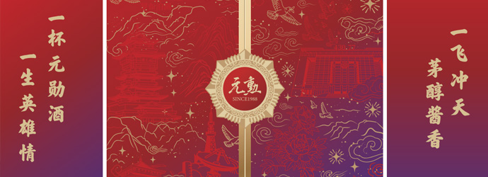 柱贵集团布局的北京富平元勋酒业有限公司,是集团深耕白酒产业、传承酱香经典的重要战略支点。元勋酒业秉承千年酿酒文化,依托赤水河流域独特的自然生态环境,致力于打造高品质酱香型白酒。