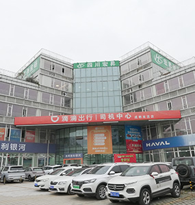 成都嘉信汽车园区