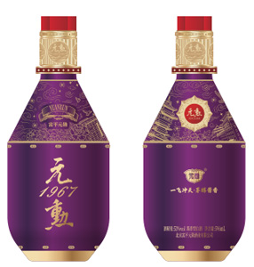 元勋酒业